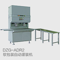 DZG-ADR2自动灌装机